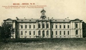 Петровская сельхоз академия