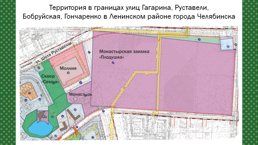 Плодушка челябинск проект парка